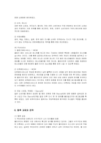 [마케팅] 액티비전 블리자드의 마케팅 전략-10