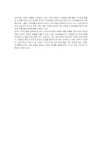 [마케팅] 액티비전 블리자드의 마케팅 전략-12