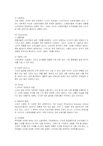 [마케팅] 나이키의 마케팅 분석과 문제점에 대한 방안-9