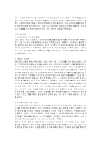 [경영전략] 환경경영의 필요성 및 장점과 기업사례-8