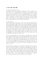 [경영전략] 도요타 자동차 리콜 사태의 현황 및 해결방안과 교훈-3