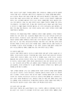[경영전략] 도요타 자동차 리콜 사태의 현황 및 해결방안과 교훈-4