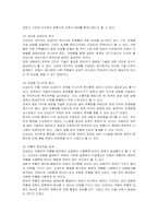 [경영전략] 도요타 자동차 리콜 사태의 현황 및 해결방안과 교훈-6