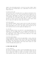 [경영전략] 도요타 자동차 리콜 사태의 현황 및 해결방안과 교훈-8