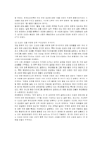 [경영전략] 도요타 자동차 리콜 사태의 현황 및 해결방안과 교훈-9