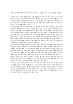 [경영전략] 도요타 자동차 리콜 사태의 현황 및 해결방안과 교훈-11