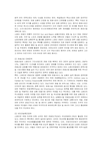[관광경영] 스페인의 주요 관광지 및 전략과 발전 방향-8