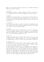 [관광경영] 스페인의 주요 관광지 및 전략과 발전 방향-9