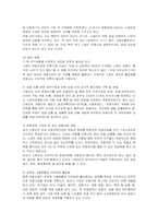 [관광경영] 스페인의 주요 관광지 및 전략과 발전 방향-11
