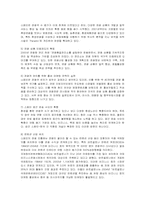 [관광경영] 스페인의 주요 관광지 및 전략과 발전 방향-12