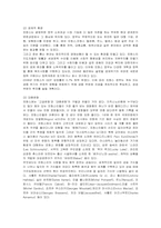 [관광경영] 프랑스의 관광산업과 주요 관광지 분석-2