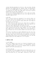 [관광경영] 프랑스의 관광산업과 주요 관광지 분석-20