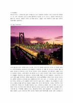 [관광경영] 미국의 관광정책 분석과 관광산업 발전 방향-7