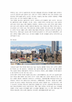 [관광경영] 미국의 관광정책 분석과 관광산업 발전 방향-8