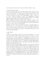 [관광경영] 미국의 관광정책 분석과 관광산업 발전 방향-14