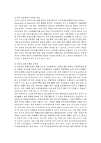 [관광경영] 미국의 관광정책 분석과 관광산업 발전 방향-15