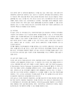 [관광경영] 미국의 관광정책 분석과 관광산업 발전 방향-18