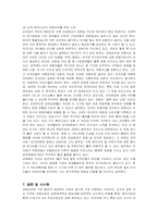 [관광경영] 미국의 관광정책 분석과 관광산업 발전 방향-19