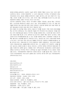 [관광경영] 미국의 관광정책 분석과 관광산업 발전 방향-20