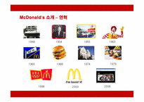 [경영전략] 맥도날드의 마케팅과 성공전략 분석-5