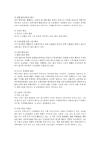 [경영전략] 펩시콜라의 성공전략 분석-3