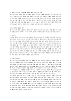 [경영전략] 펩시콜라의 성공전략 분석-13
