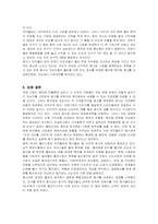 [경영전략] 펩시콜라의 성공전략 분석-14