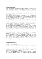 [경영전략] 도요타 사태의 원인 및 대응과 대처방안 분석-6