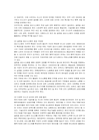 [경영전략] 도요타 사태의 원인 및 대응과 대처방안 분석-7