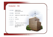 [경영정보] 대한통운의 정보시스템 분석-3