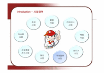 [경영정보] 대한통운의 정보시스템 분석-7