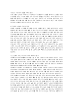 [실버산업] 국내외 실버산업의 현황과 문제점 및 방안 분석-7