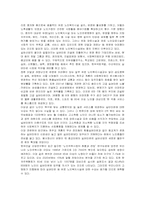 [실버산업] 국내외 실버산업의 현황과 문제점 및 방안 분석-9