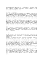 [실버산업] 국내외 실버산업의 현황과 문제점 및 방안 분석-11