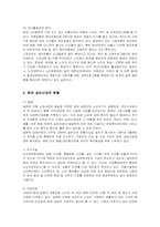[실버산업] 국내외 실버산업의 현황과 문제점 및 방안 분석-12