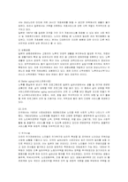 [실버산업] 국내외 실버산업의 현황과 문제점 및 방안 분석-13