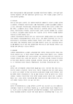 [실버산업] 국내외 실버산업의 현황과 문제점 및 방안 분석-15