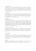 [실버산업] 국내외 실버산업의 현황과 문제점 및 방안 분석-17