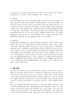 [실버산업] 국내외 실버산업의 현황과 문제점 및 방안 분석-20