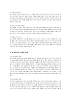 [실버산업] 국내외 실버타운의 현황과 문제점 및 방안 분석-3