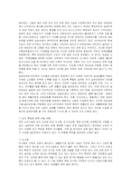 [실버산업] 국내외 실버타운의 현황과 문제점 및 방안 분석-4