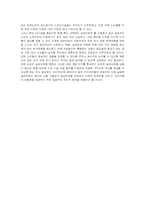 [실버산업] 국내외 실버타운의 현황과 문제점 및 방안 분석-14