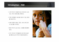 [마케팅] 글로벌 브랜드 나이키의 마케팅 전략-8