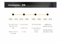 [마케팅] 글로벌 브랜드 나이키의 마케팅 전략-10