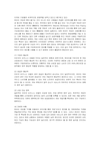 [마케팅] 블리자드의 마케팅 성공사례-3