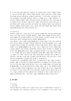 [마케팅] 블리자드의 마케팅 성공사례-6