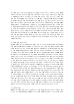 [경영전략] 엔씨소프트의 미국 진출 전략과 한계-5
