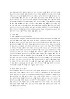 [경영전략] 엔씨소프트의 미국 진출 전략과 한계-6