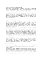 [경영전략] 도요타 리콜 사태의 원인 및 대응과 향후 방향-3