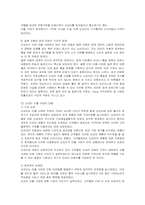 [경영전략] 도요타 리콜 사태의 원인 및 대응과 향후 방향-4